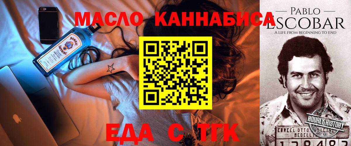 Cannafood конопля Тельмана