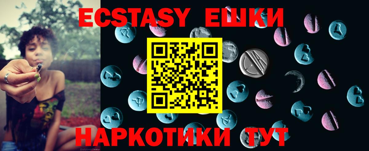 Ecstasy  Экстази таблы  Тельмана  Вход с VPN  Ecstasy Cube 
