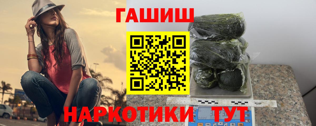 ГАШ гашик  Гашиш AMNESIA HAZE  Вход с VPN  Тельмана 
