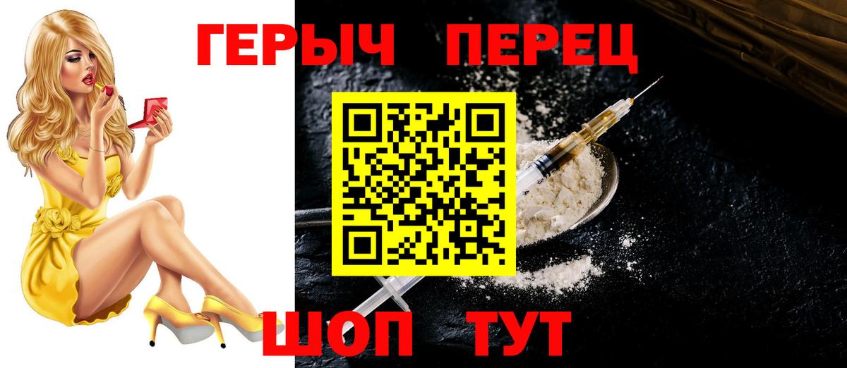 ГЕРОИН гречка Тельмана