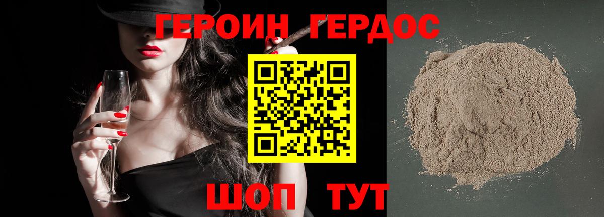 ГЕРОИН  Героин белый  Вход с VPN  Тельмана 