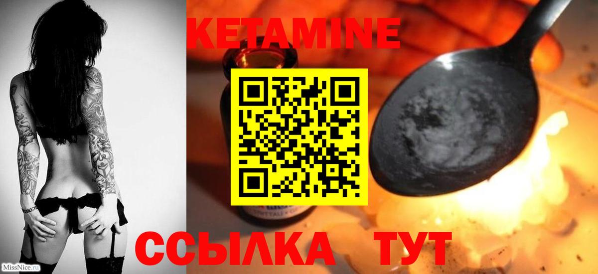 КЕТАМИН ketamine Тельмана