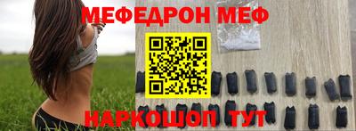 мефедрон Бугуруслан