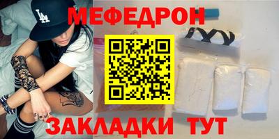 мефедрон Бугуруслан