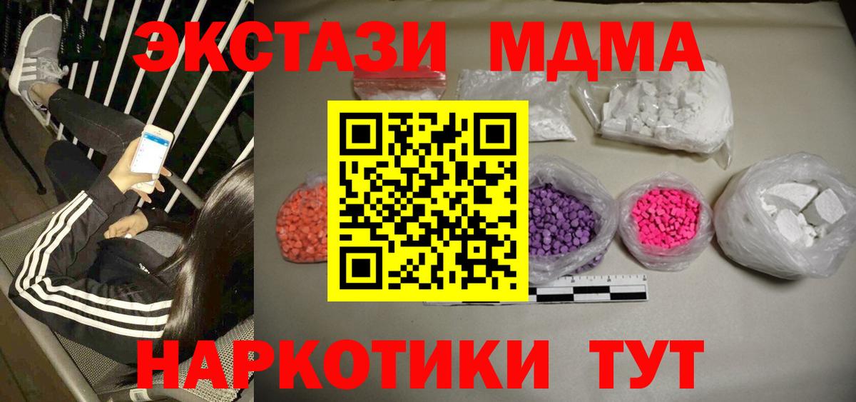 МДМА  MDMA молли  Тельмана  Вход с VPN  МДМА молли 
