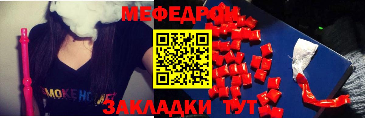 Тельмана  МЯУ-МЯУ мука  Вход с VPN  Мефедрон VHQ 