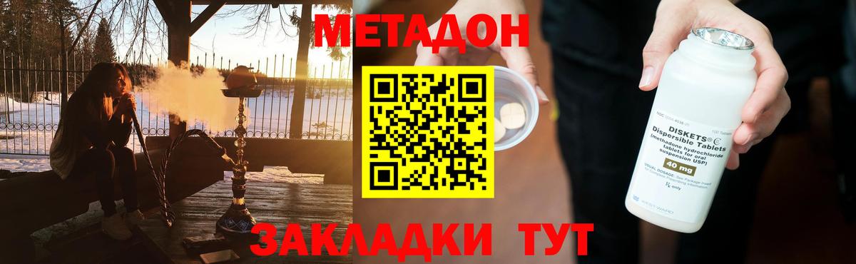 Метадон мёд Тельмана