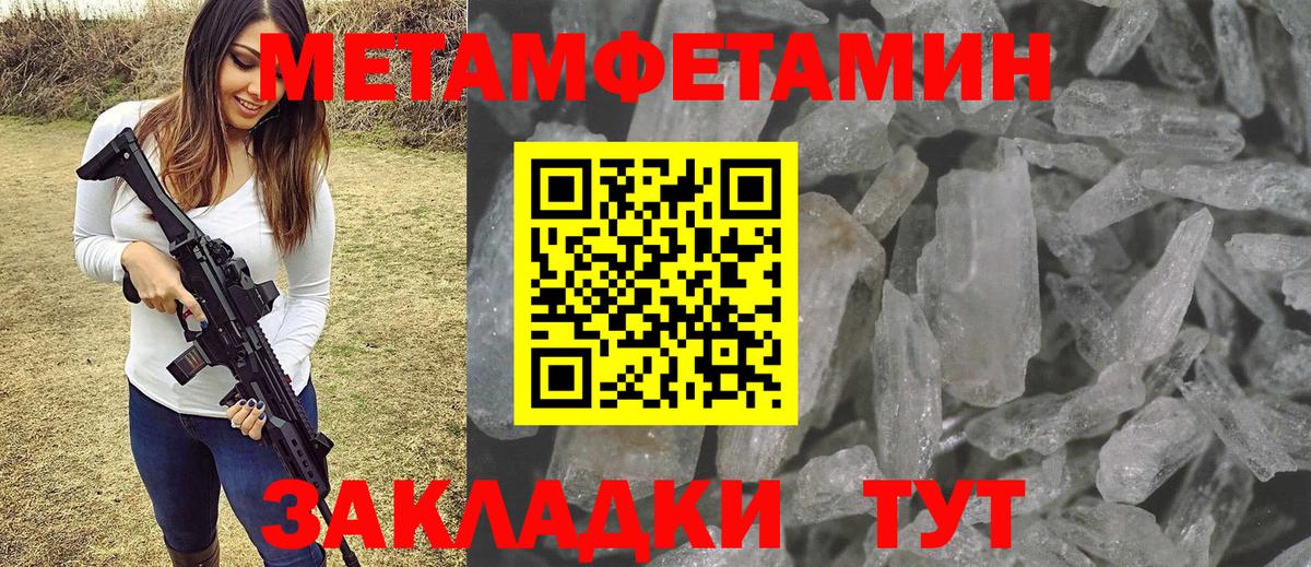 Тельмана  Метамфетамин пудра  Вход с VPN 