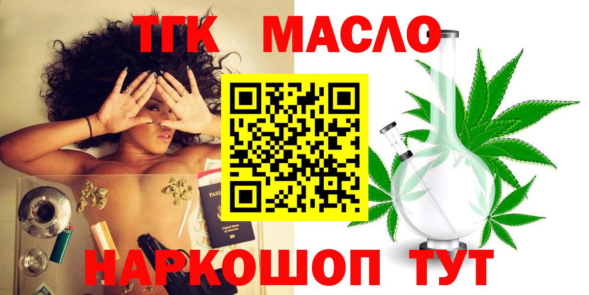 как найти   ТГК вейп с тгк  Вход с VPN  Тельмана 